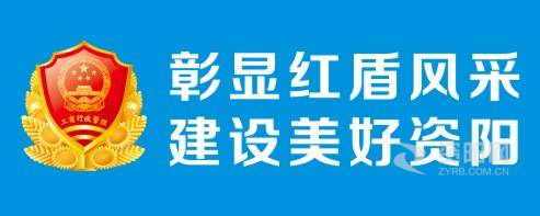 男的操女的扣逼扣逼国产资阳市市场监督管理局